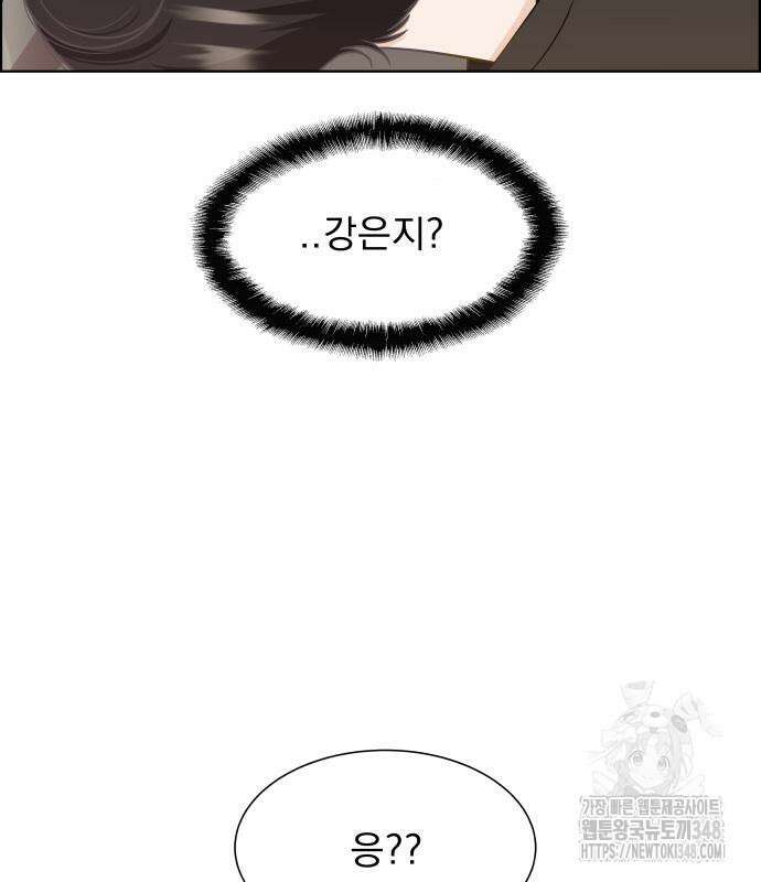 긁지 않은 복권 3화 7