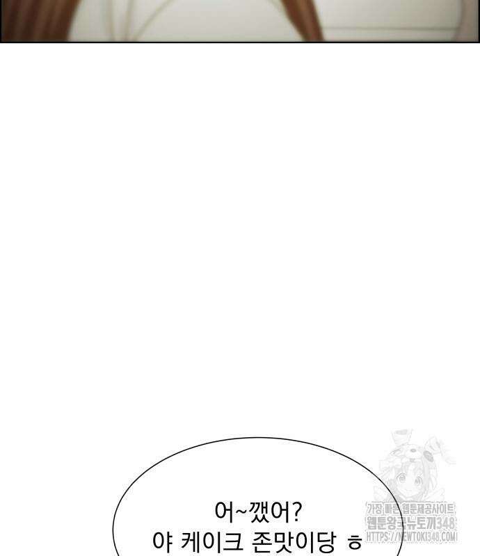 긁지 않은 복권 3화 9