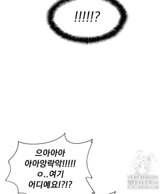 긁지 않은 복권 3화 14