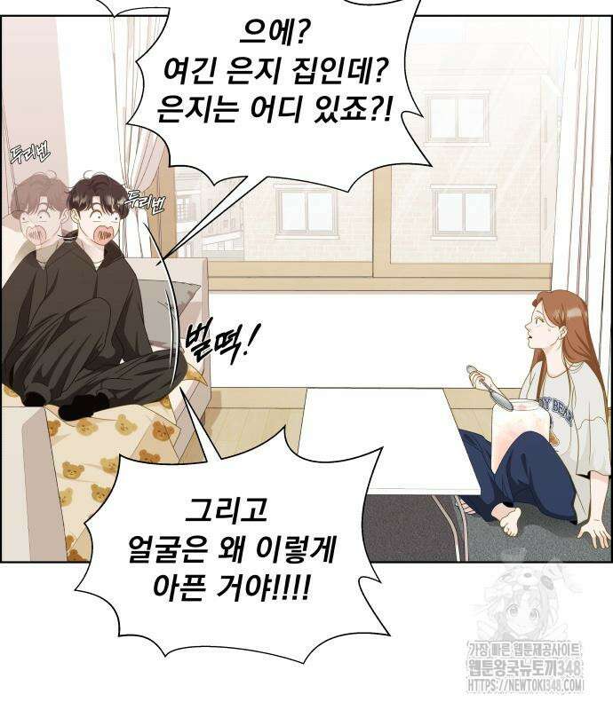 긁지 않은 복권 3화 15