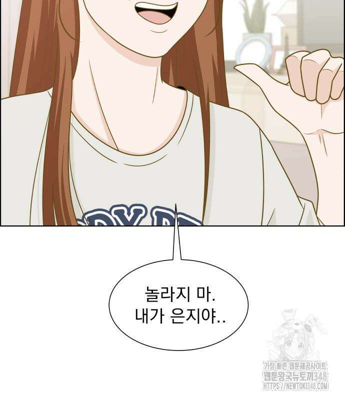긁지 않은 복권 3화 17