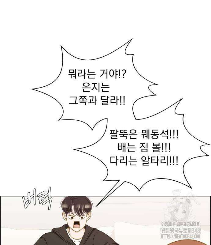 긁지 않은 복권 3화 18
