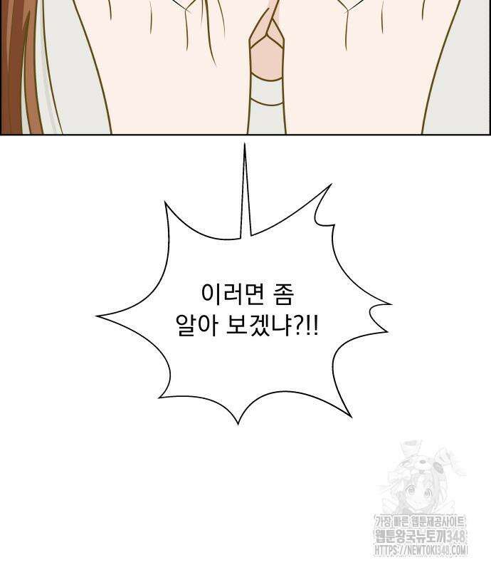긁지 않은 복권 3화 23