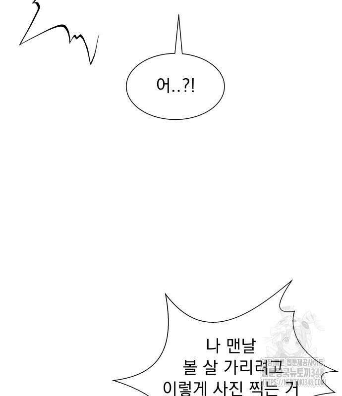 긁지 않은 복권 3화 25