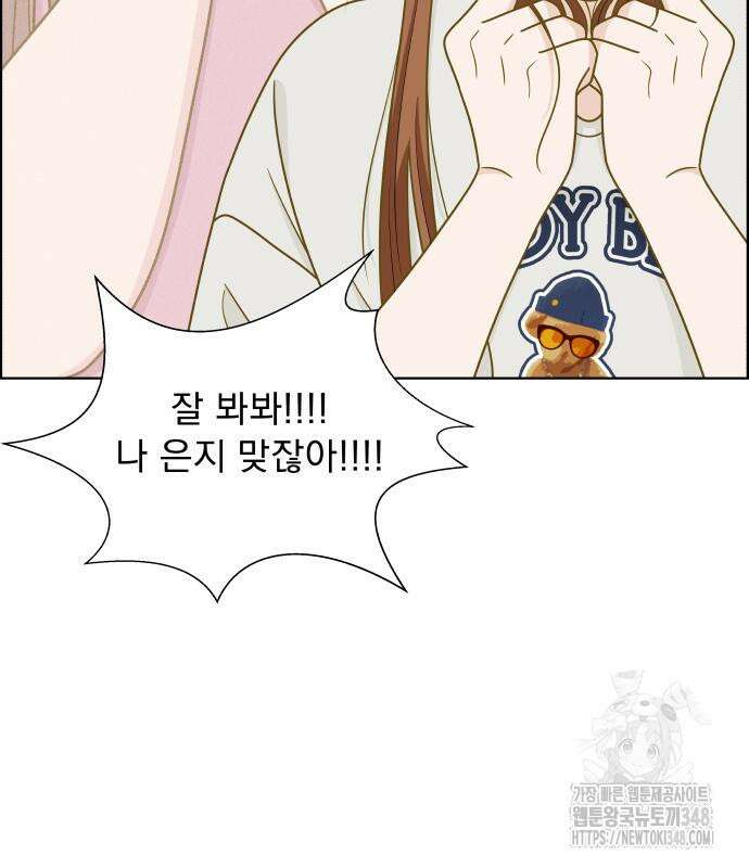 긁지 않은 복권 3화 27