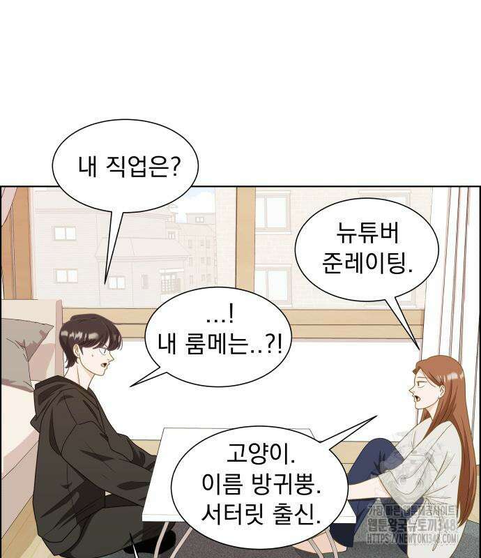 긁지 않은 복권 3화 32