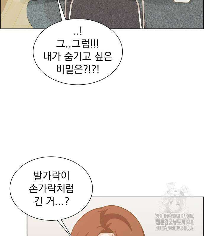 긁지 않은 복권 3화 33