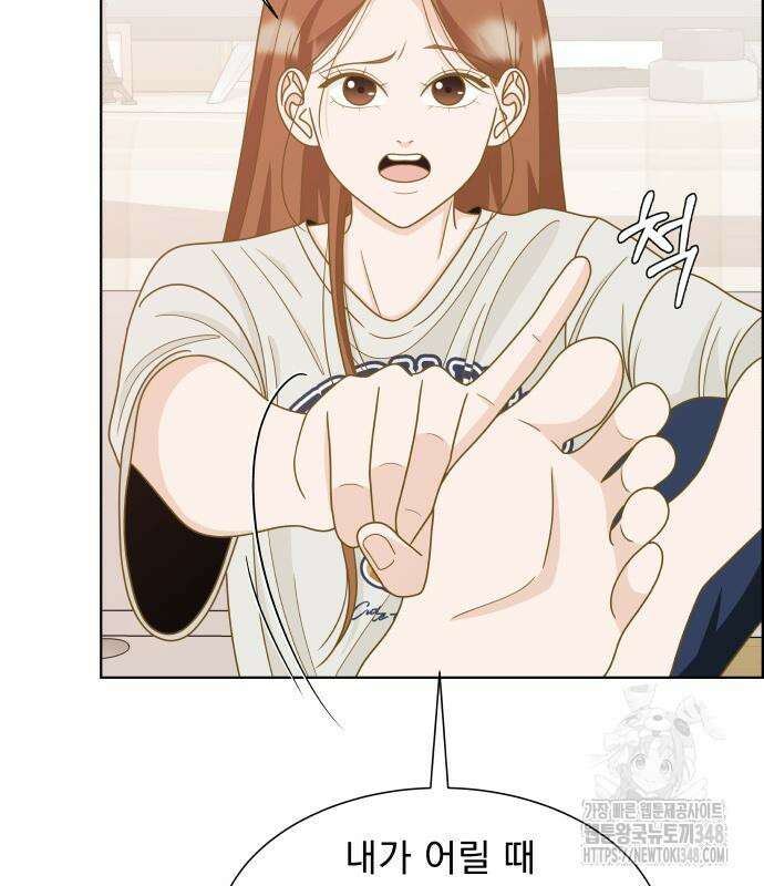 긁지 않은 복권 3화 34
