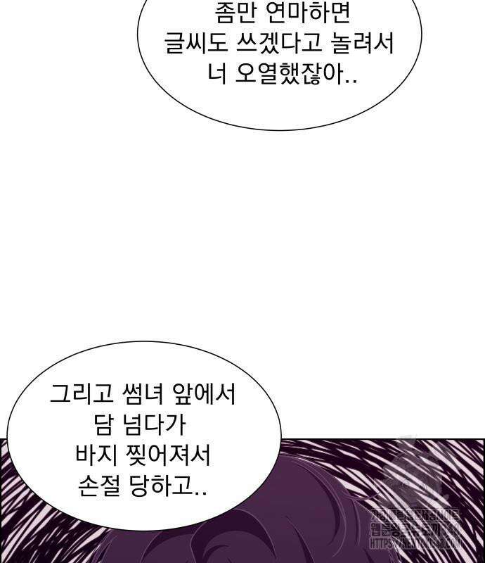 긁지 않은 복권 3화 35