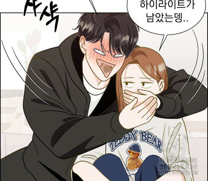 긁지 않은 복권 3화 38
