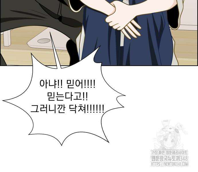 긁지 않은 복권 3화 39