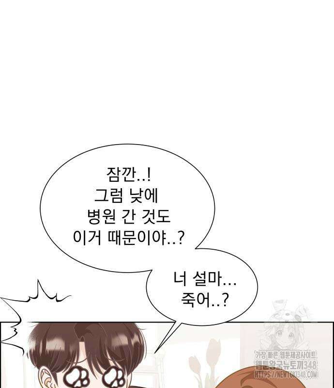 긁지 않은 복권 3화 40