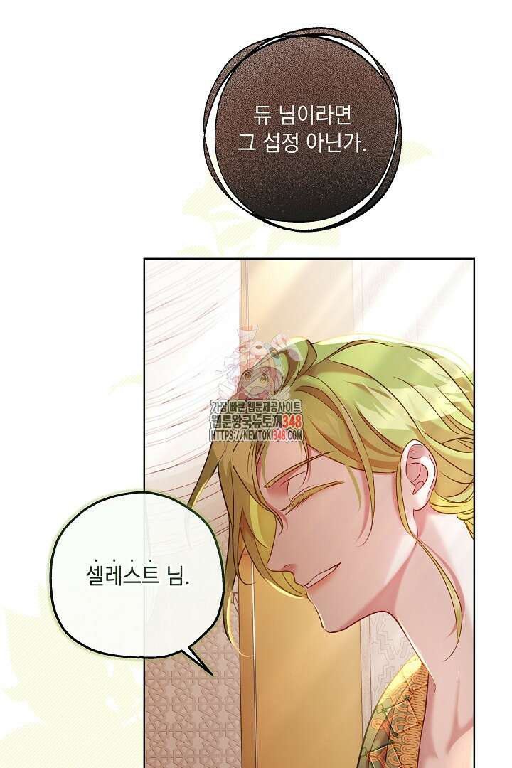 미친개가 몽둥이를 물어버리면 26화 1