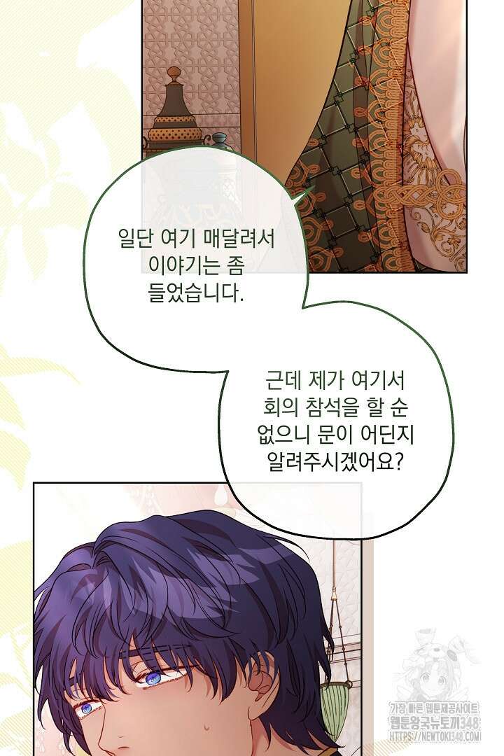 미친개가 몽둥이를 물어버리면 26화 2