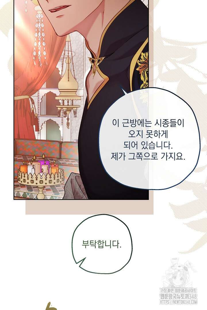 미친개가 몽둥이를 물어버리면 26화 3