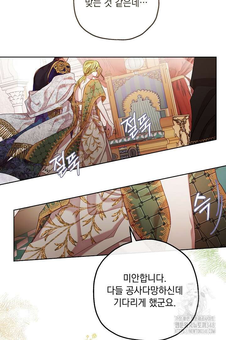 미친개가 몽둥이를 물어버리면 26화 5