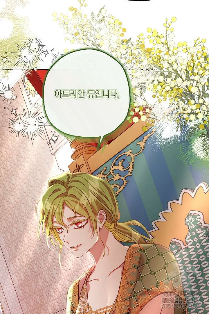 미친개가 몽둥이를 물어버리면 26화 6
