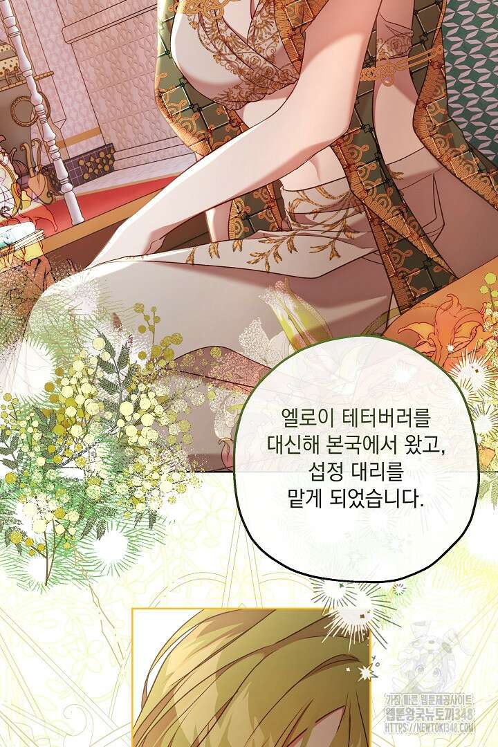 미친개가 몽둥이를 물어버리면 26화 7