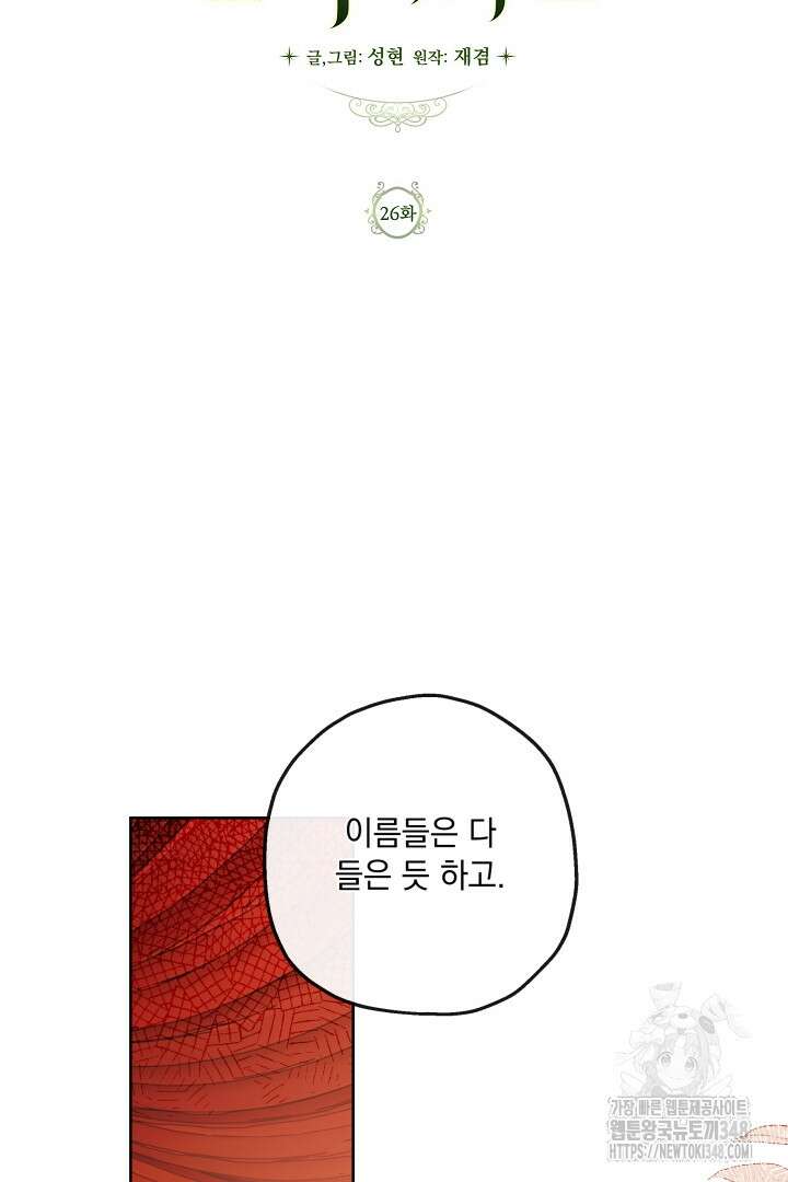 미친개가 몽둥이를 물어버리면 26화 10