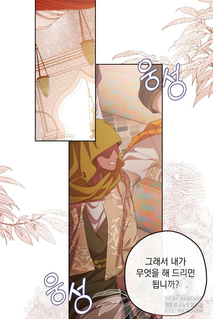 미친개가 몽둥이를 물어버리면 26화 11
