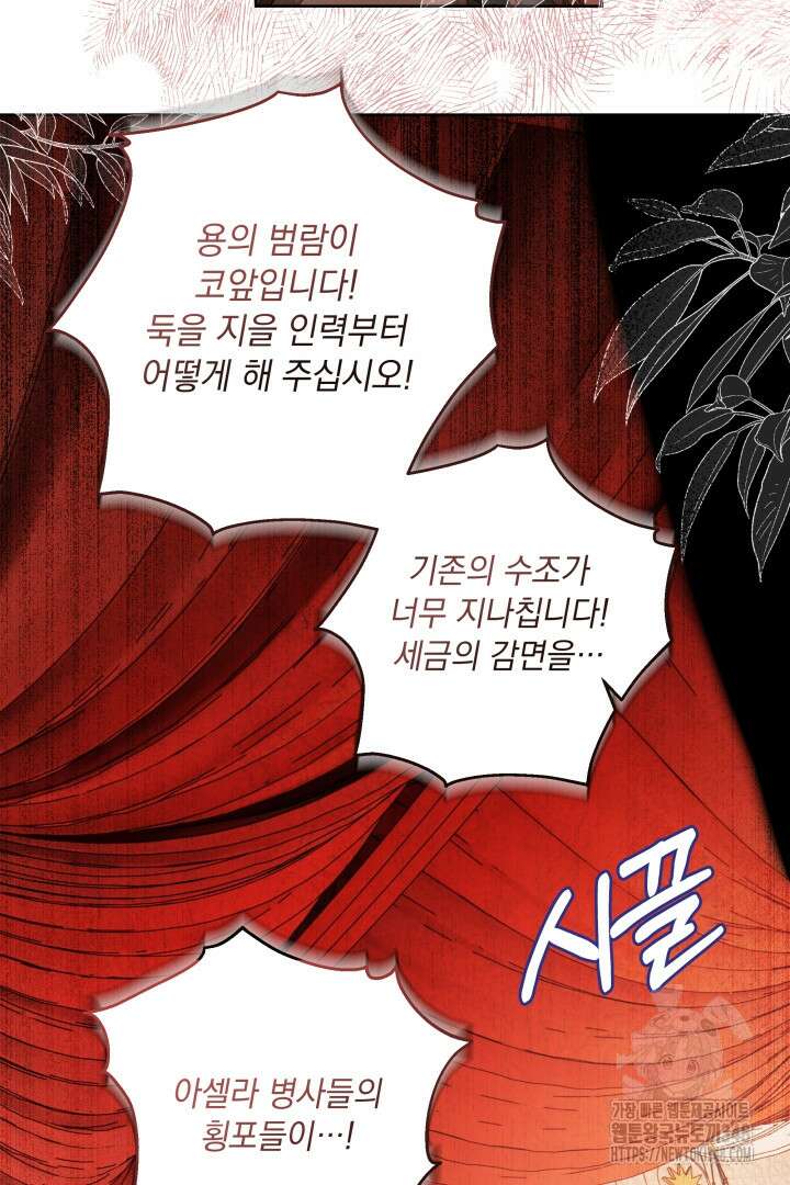 미친개가 몽둥이를 물어버리면 26화 12
