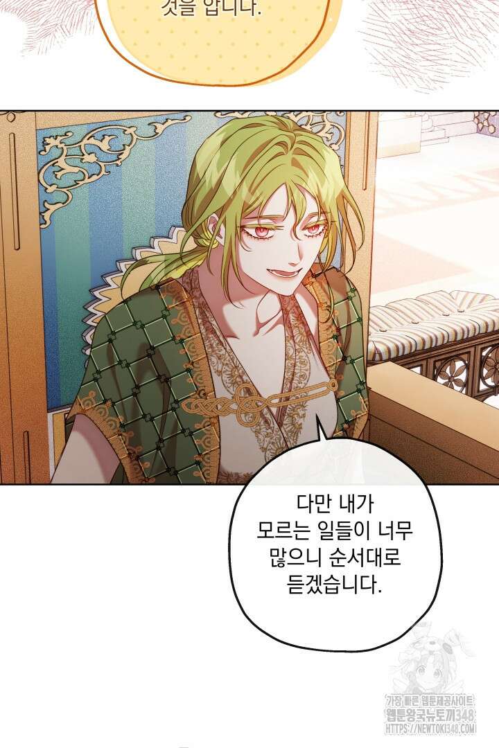 미친개가 몽둥이를 물어버리면 26화 14
