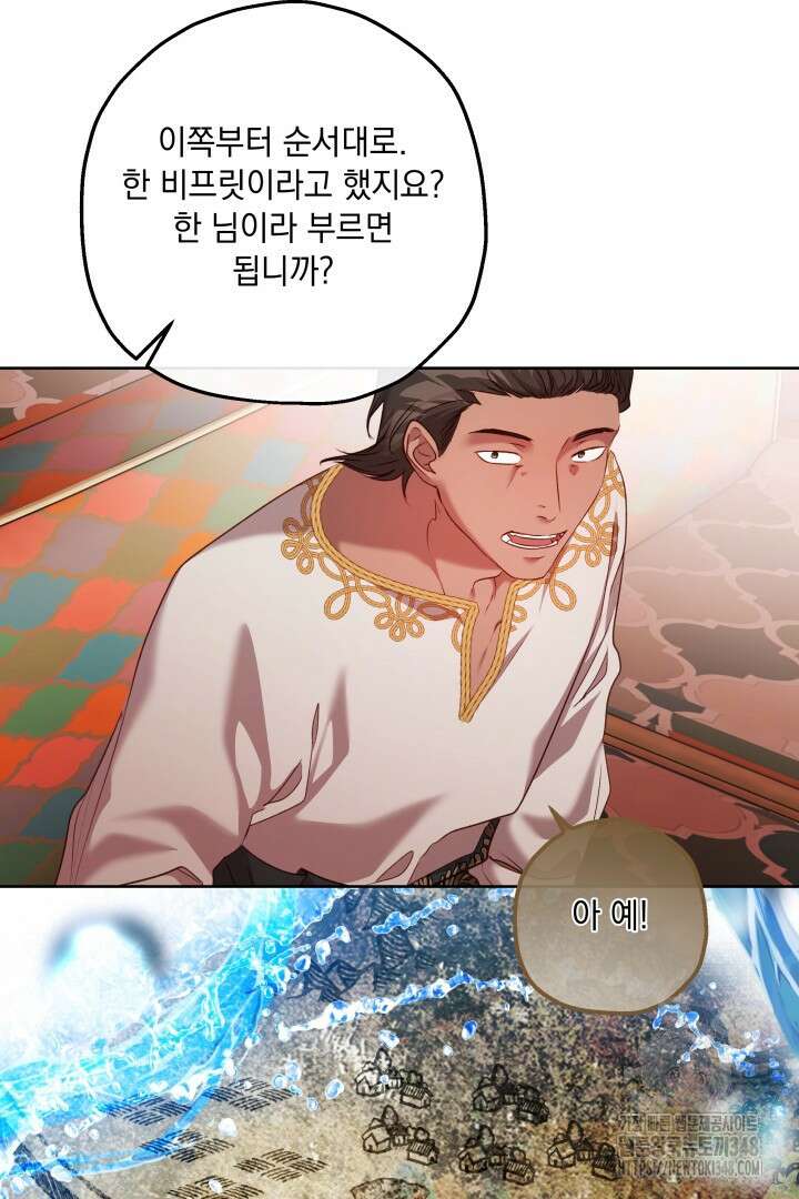 미친개가 몽둥이를 물어버리면 26화 15
