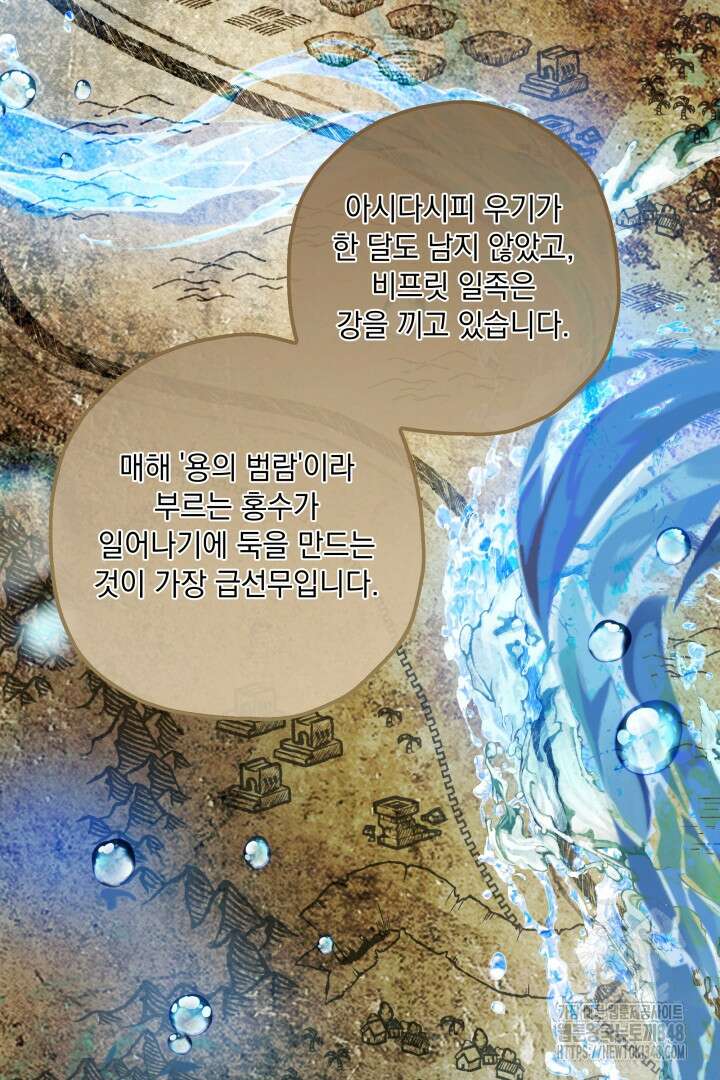 미친개가 몽둥이를 물어버리면 26화 16