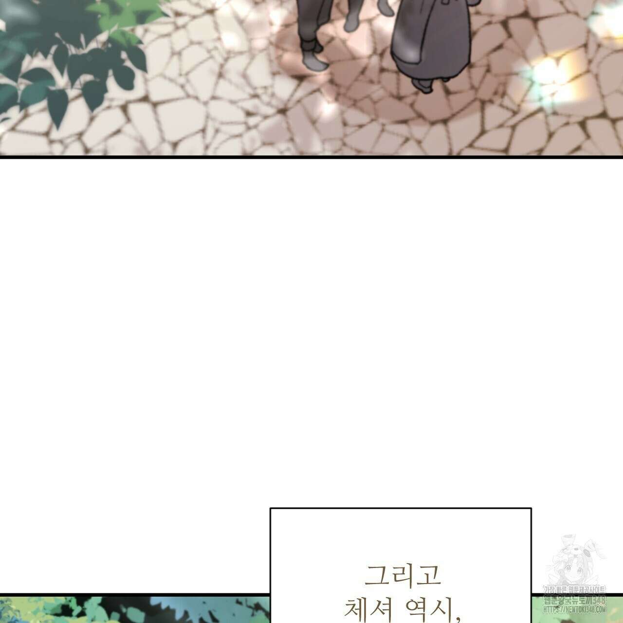 하룻밤은 드래곤곁에서 46화 6