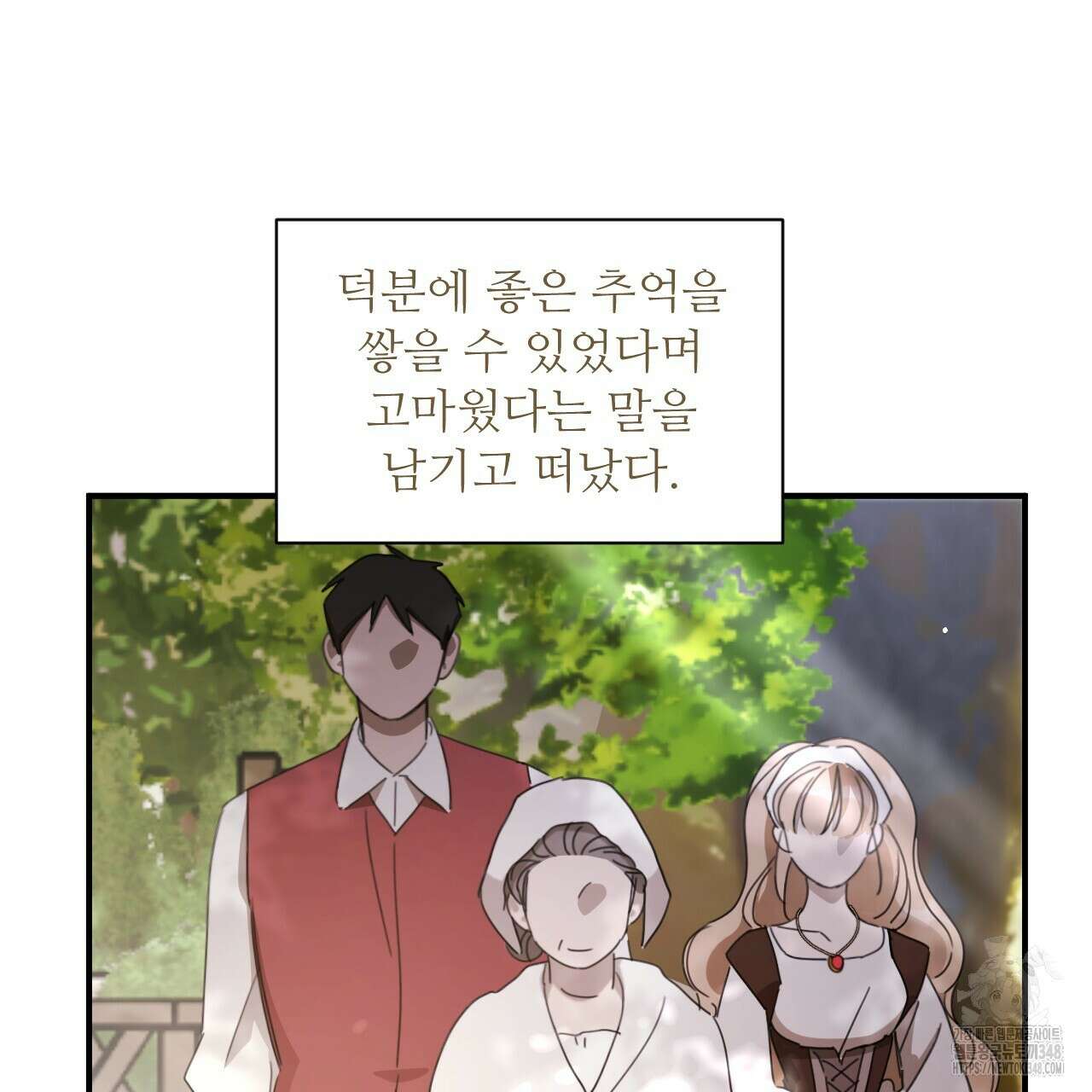 하룻밤은 드래곤곁에서 46화 9