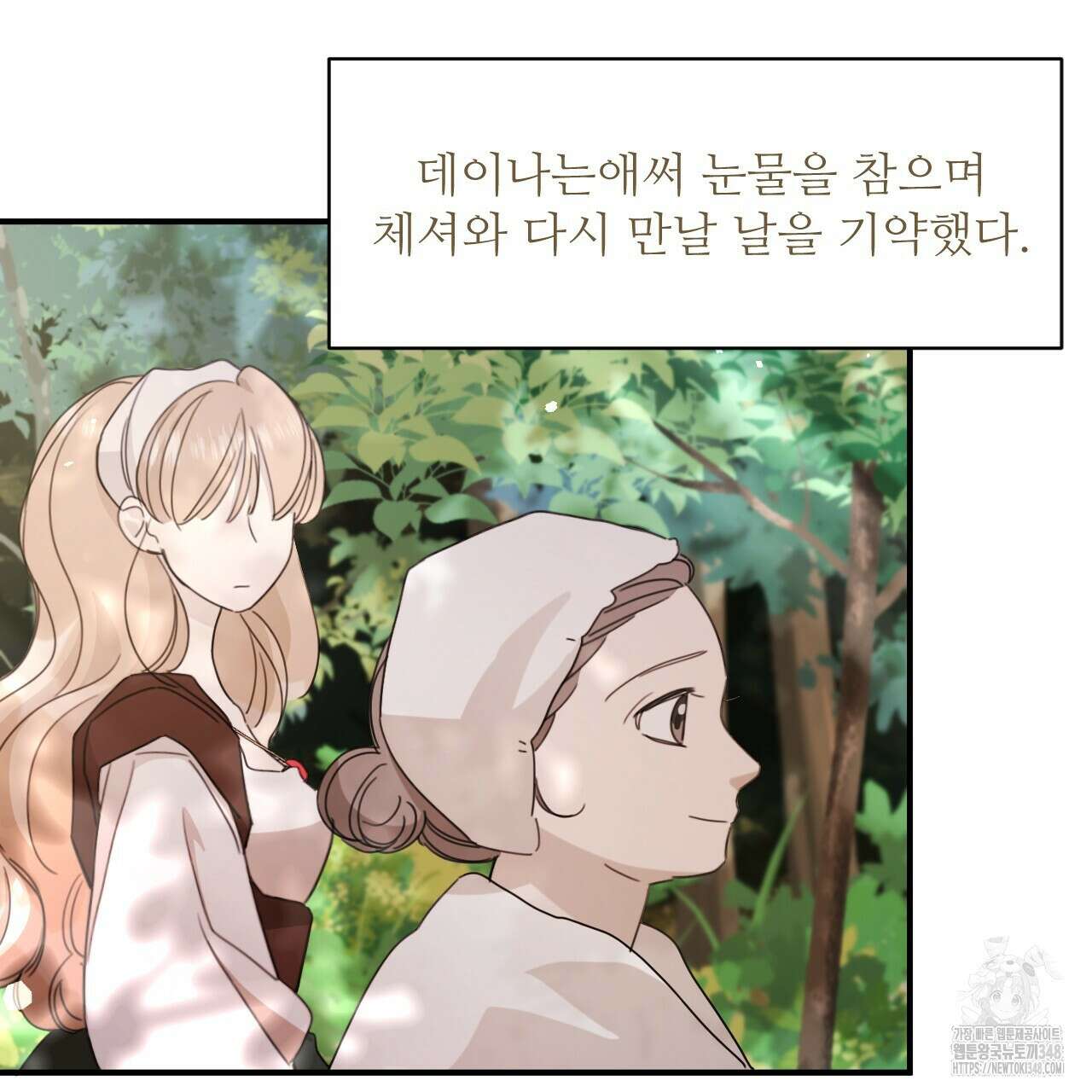 하룻밤은 드래곤곁에서 46화 11