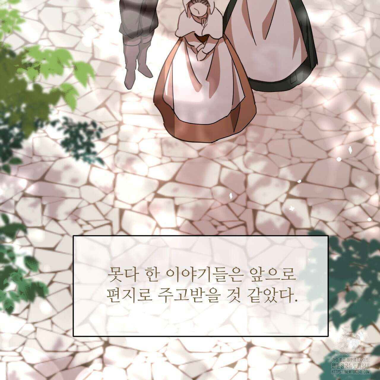 하룻밤은 드래곤곁에서 46화 14