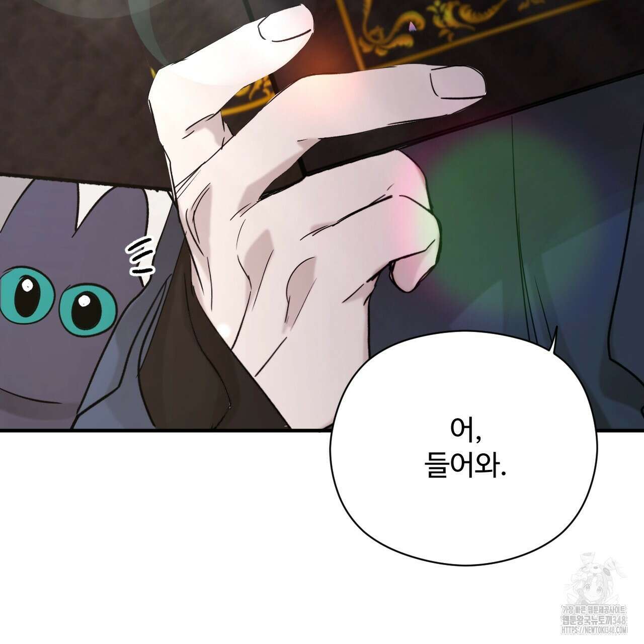 하룻밤은 드래곤곁에서 46화 24