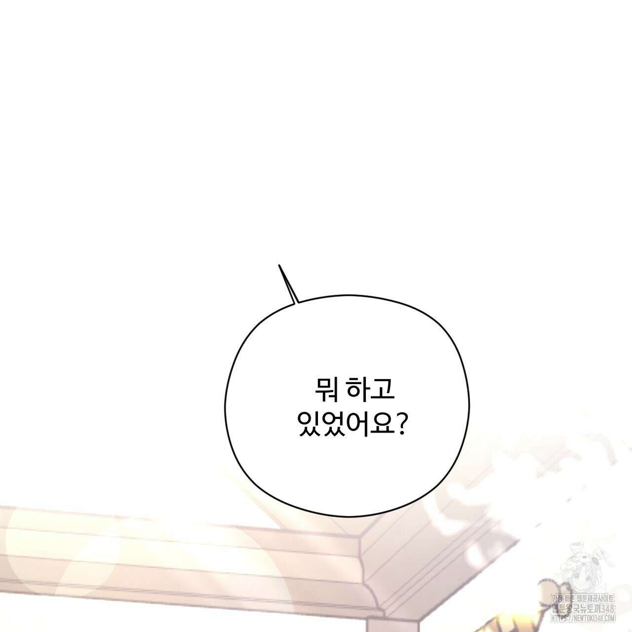 하룻밤은 드래곤곁에서 46화 27