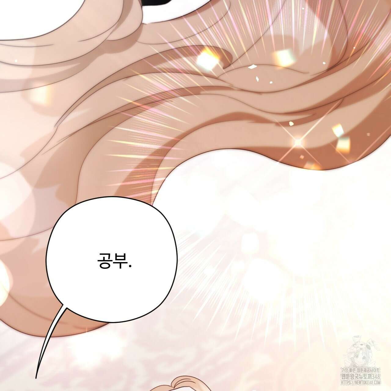 하룻밤은 드래곤곁에서 46화 30