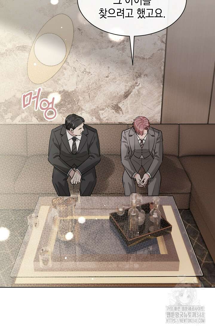 너, 내 사람이 되어 줘! 78화 2