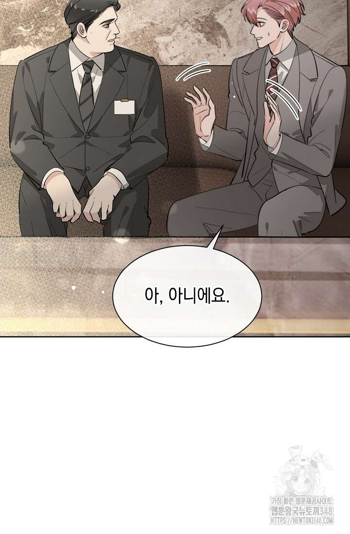 너, 내 사람이 되어 줘! 78화 8