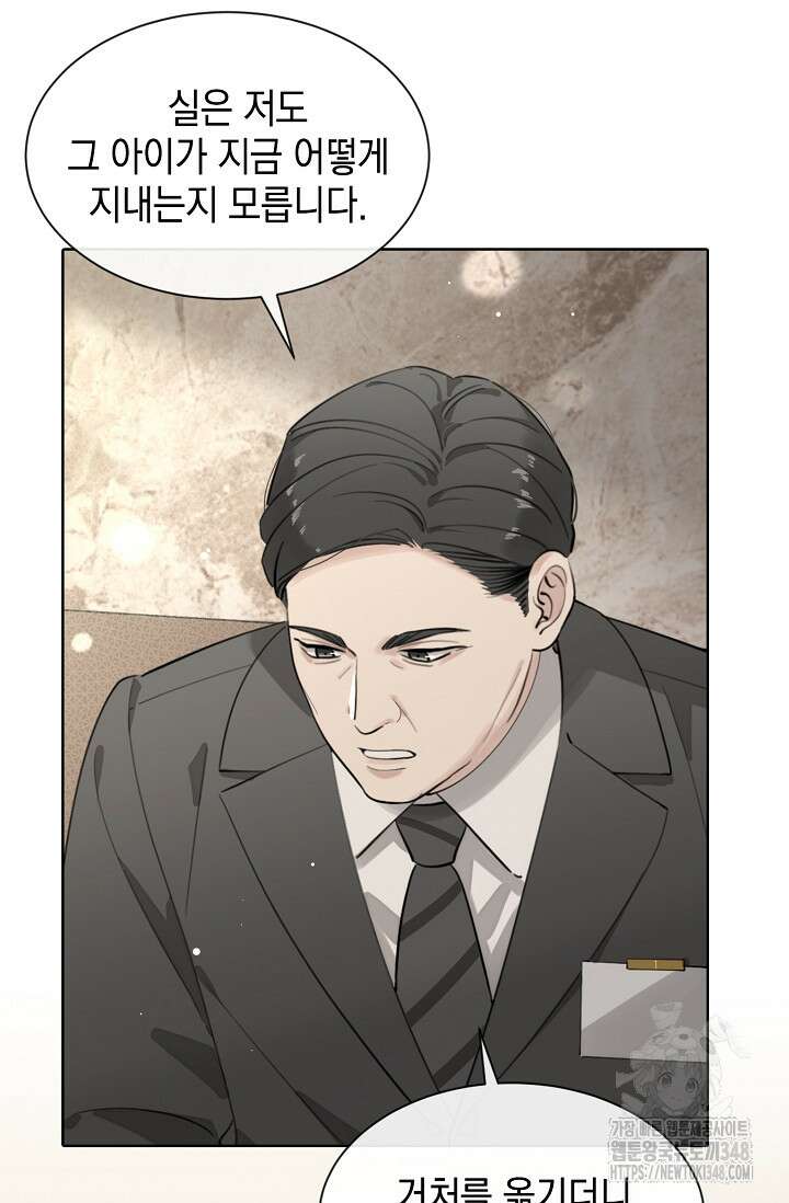 너, 내 사람이 되어 줘! 78화 12