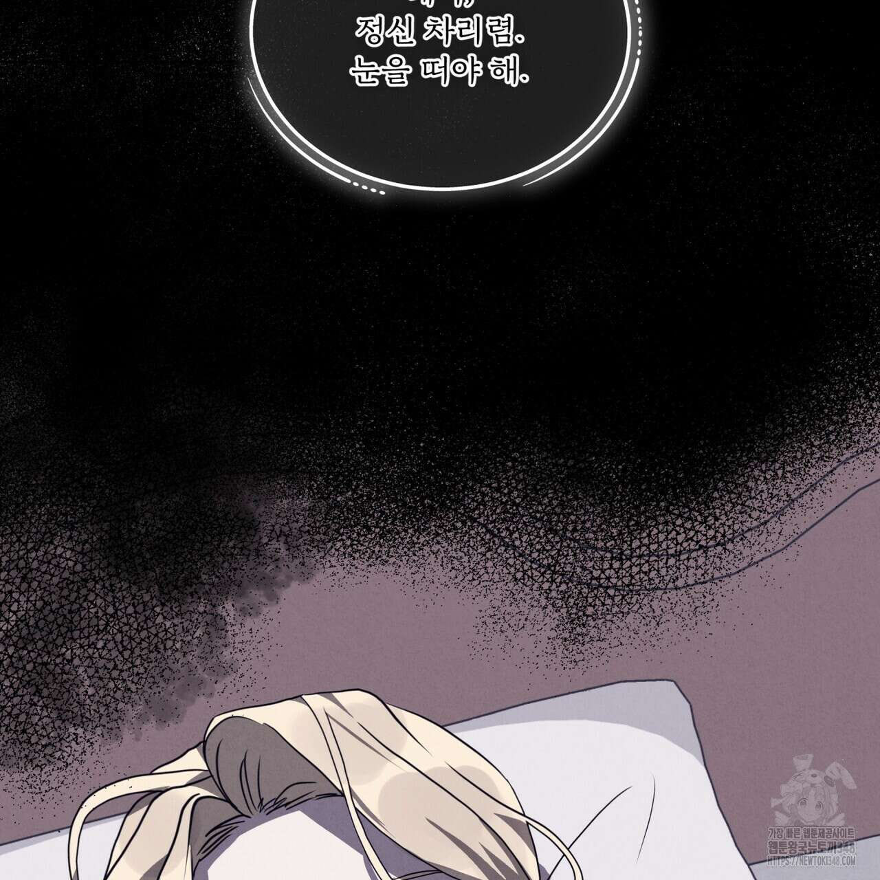 눈의 여왕 15화 2