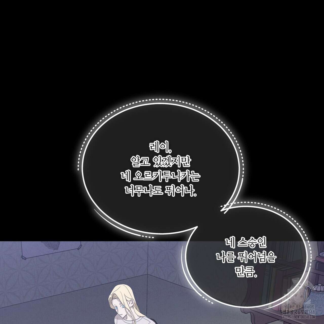 눈의 여왕 15화 15