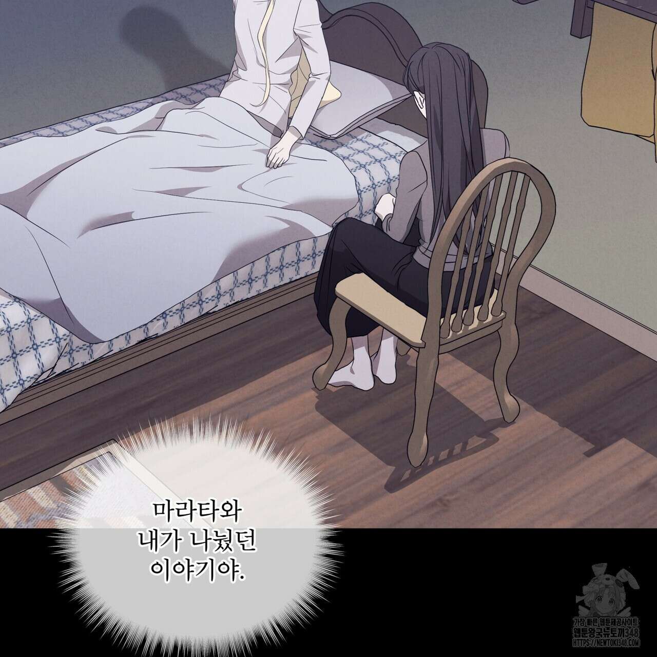 눈의 여왕 15화 16