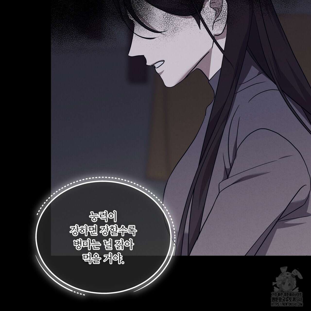 눈의 여왕 15화 18
