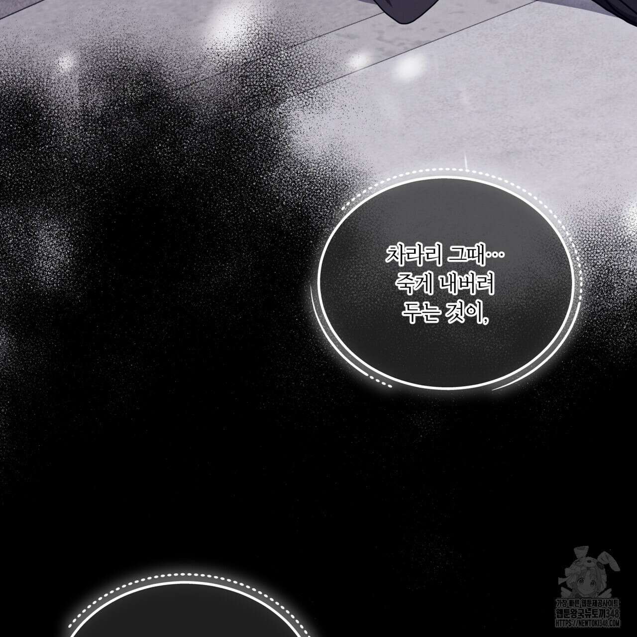 눈의 여왕 15화 22