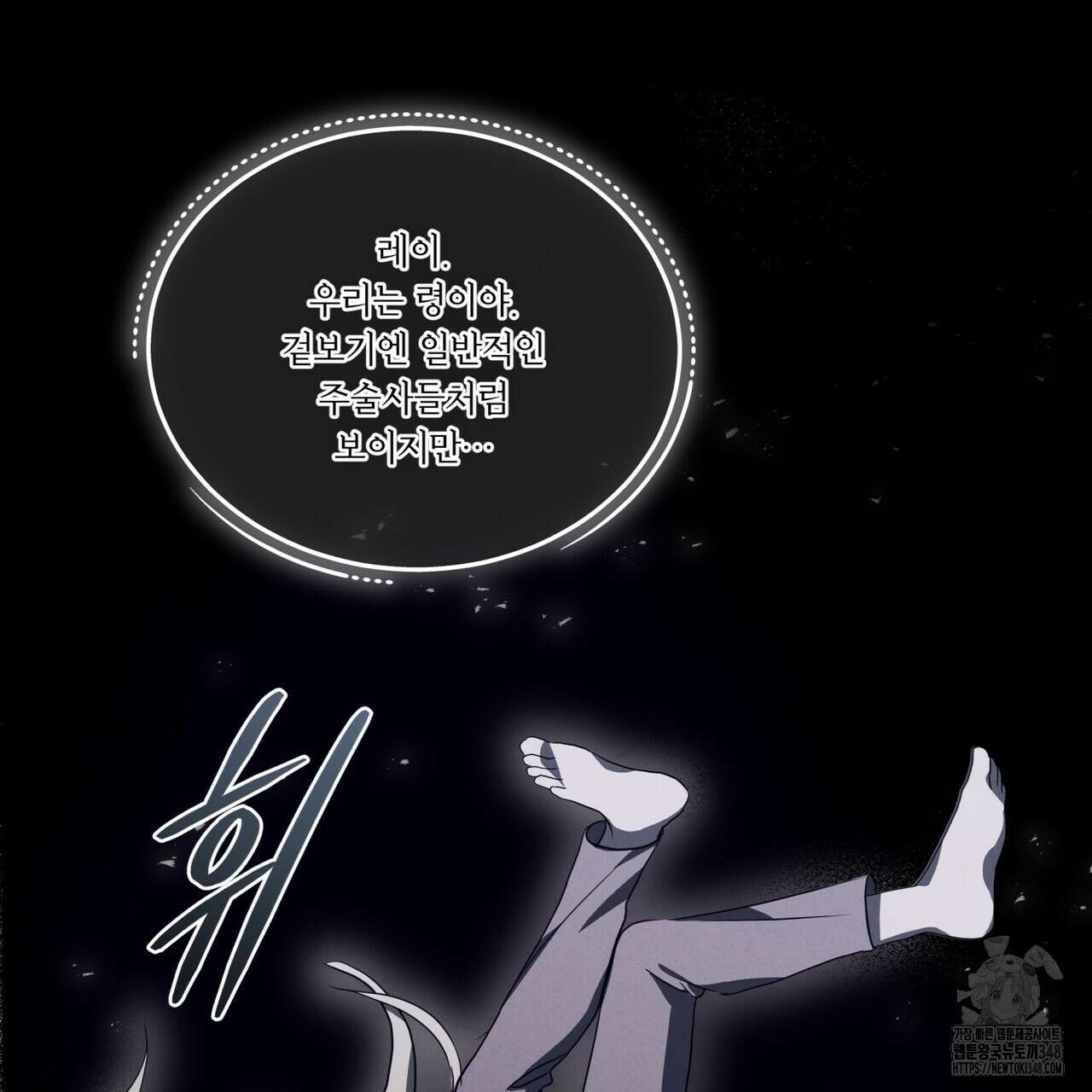 눈의 여왕 15화 30