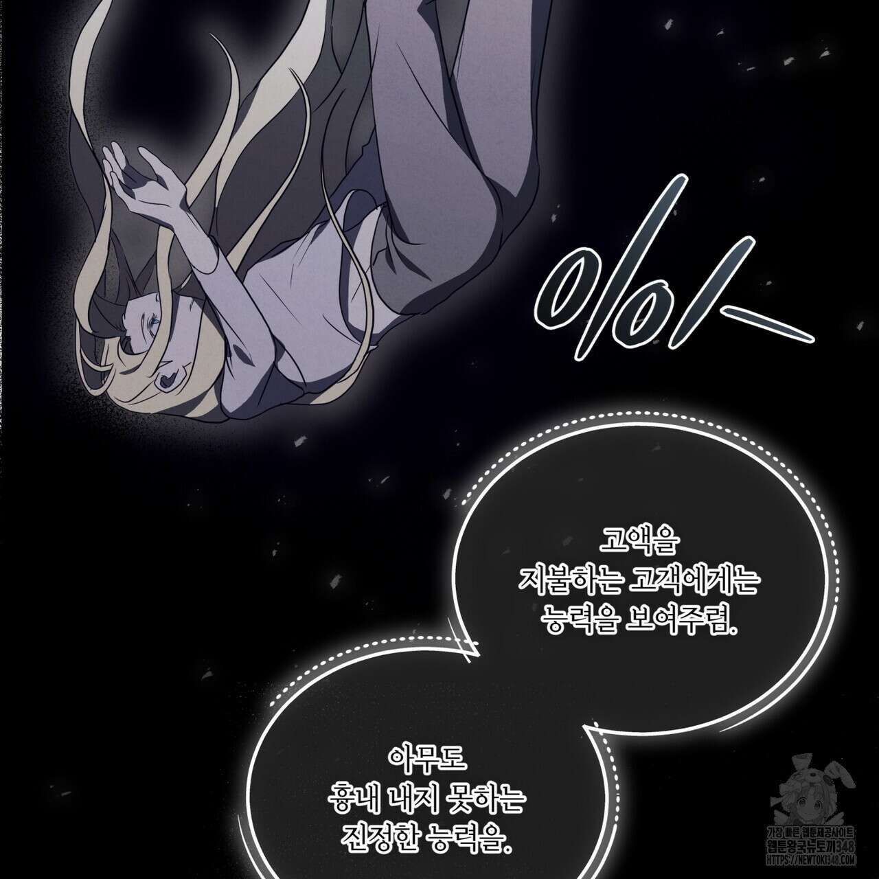 눈의 여왕 15화 31