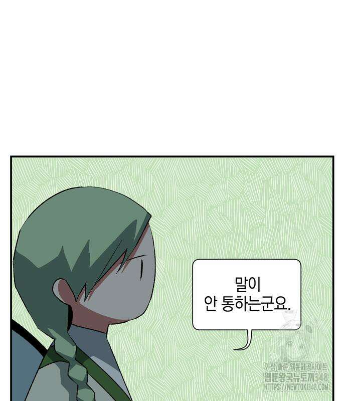 마왕까지 한 걸음 170화 14