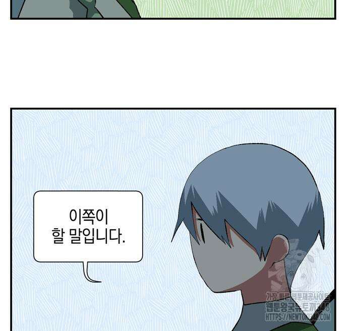 마왕까지 한 걸음 170화 15