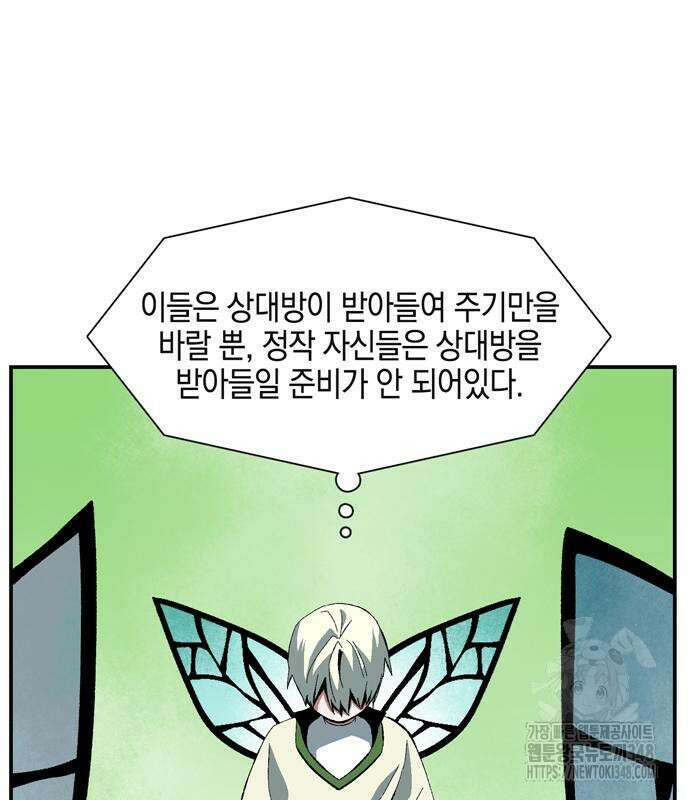 마왕까지 한 걸음 170화 17