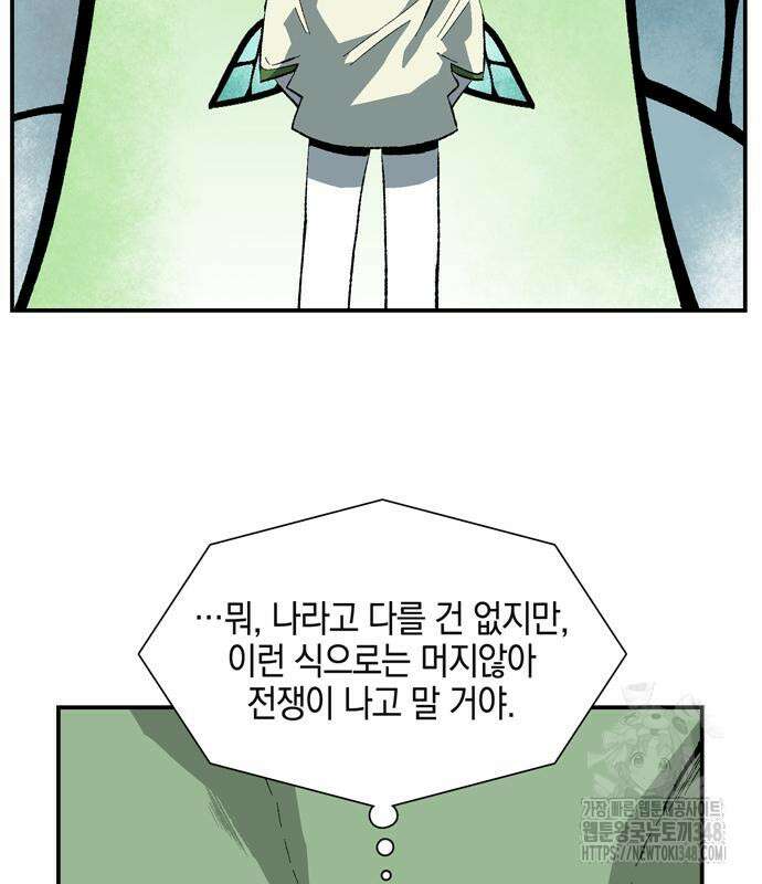마왕까지 한 걸음 170화 18