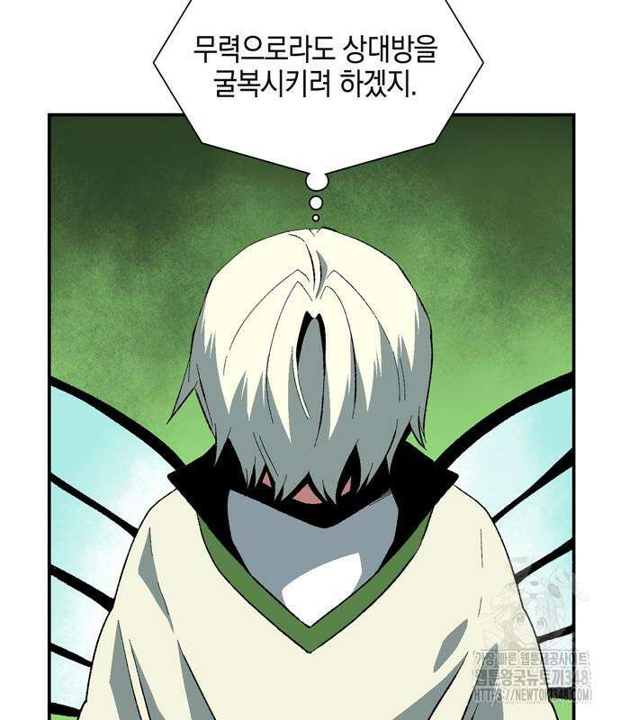 마왕까지 한 걸음 170화 20